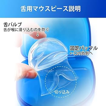 Amazon | Yubbuio イーズビューティー いびき 対策 グッズ 舌用