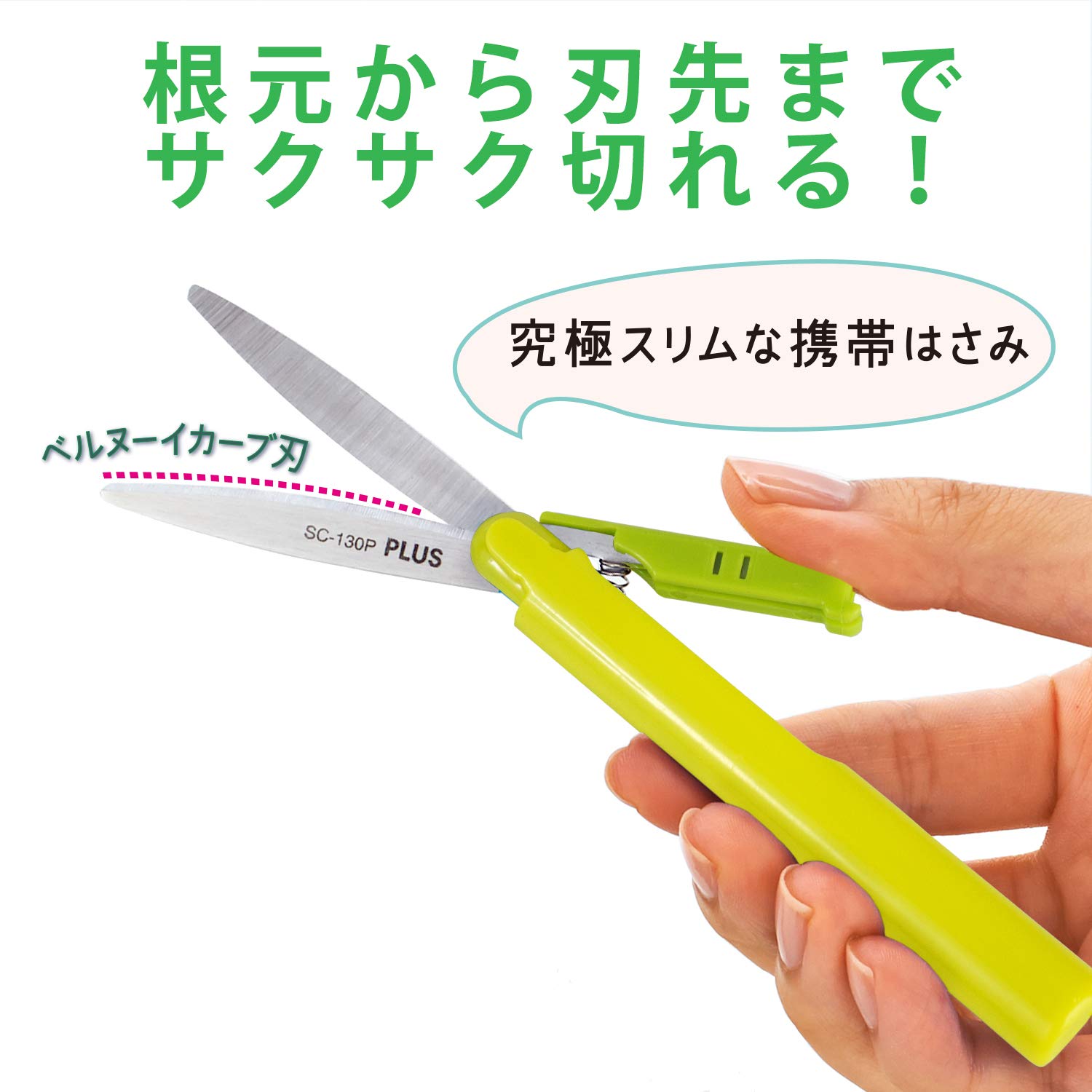 Amazon | プラス はさみ 携帯タイプ フィットカットカーブ ツイッギー