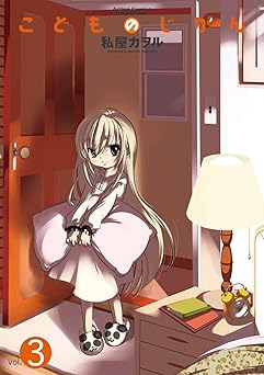 こどものじかん