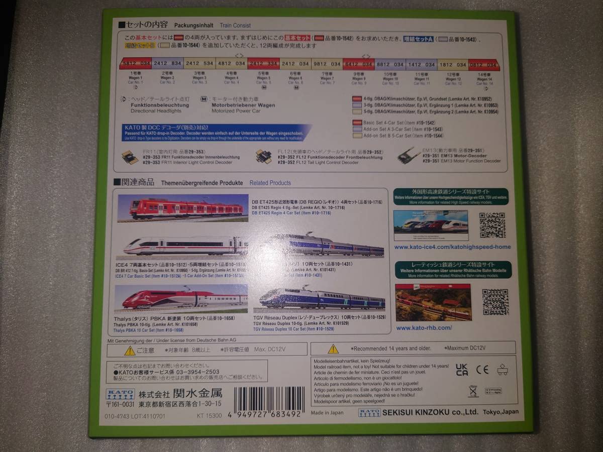 Amazon | KATO カトー 10-1542 DB ドイツ鉄道 ICE4（グリーン帯） 4両