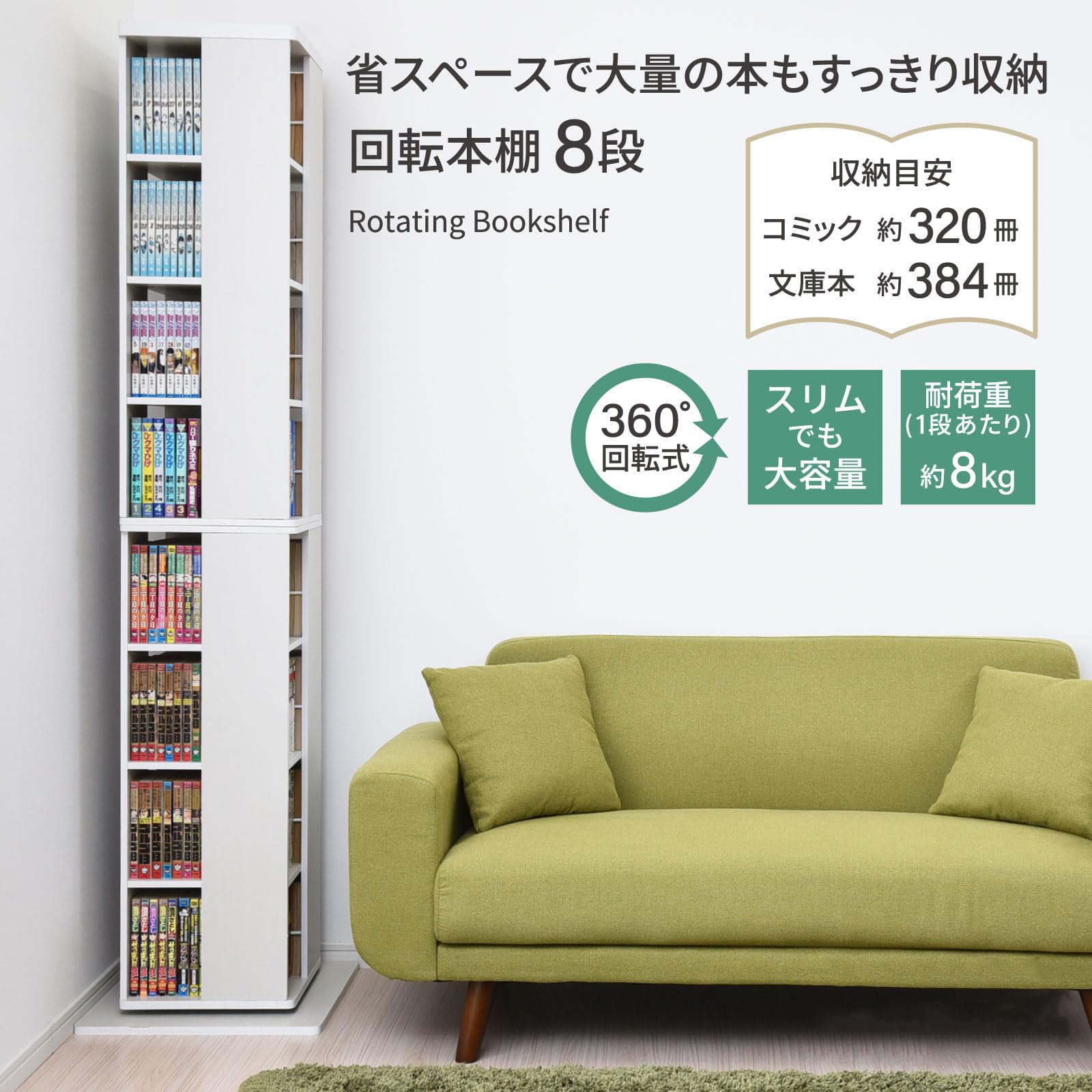 本棚 突っ張り 回転式本棚 つっぱり棚 回転 大容量 全体耐荷重120kg 山善(YAMAZEN) 本棚 突っ張り 回転式本棚 つっぱり棚 回転 大容量 全