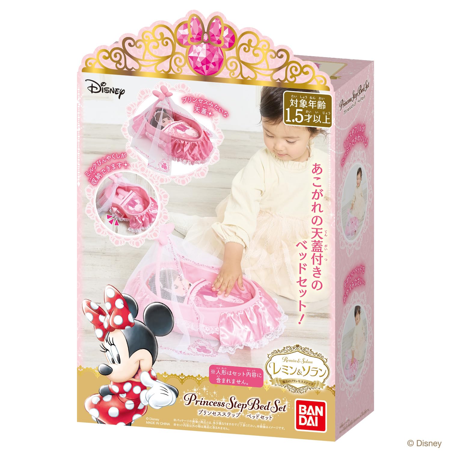 Amazon.co.jp: [バンダイ(BANDAI)] レミン&ソラン 魔法のプリンセス