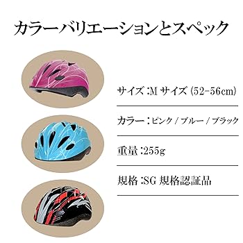 Amazon | サギサカ(SAGISAKA) 自転車用 ヘルメット ジュニア
