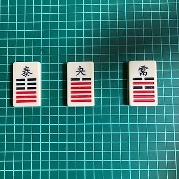 もっともわかりやすい易占い　「易経・易占・六十四卦・卦板」易断　易学　五行易 もっともわかりやすい易占い 「易経・易占・六十四卦・卦板」易断