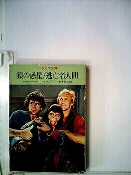 少年マガジン 1970年26号 続 猿の惑星+オマケ 猿の惑星漫画大全集 少年マガジン 1970年26号 続 猿の惑星+オマケ 猿の惑星漫画大全集