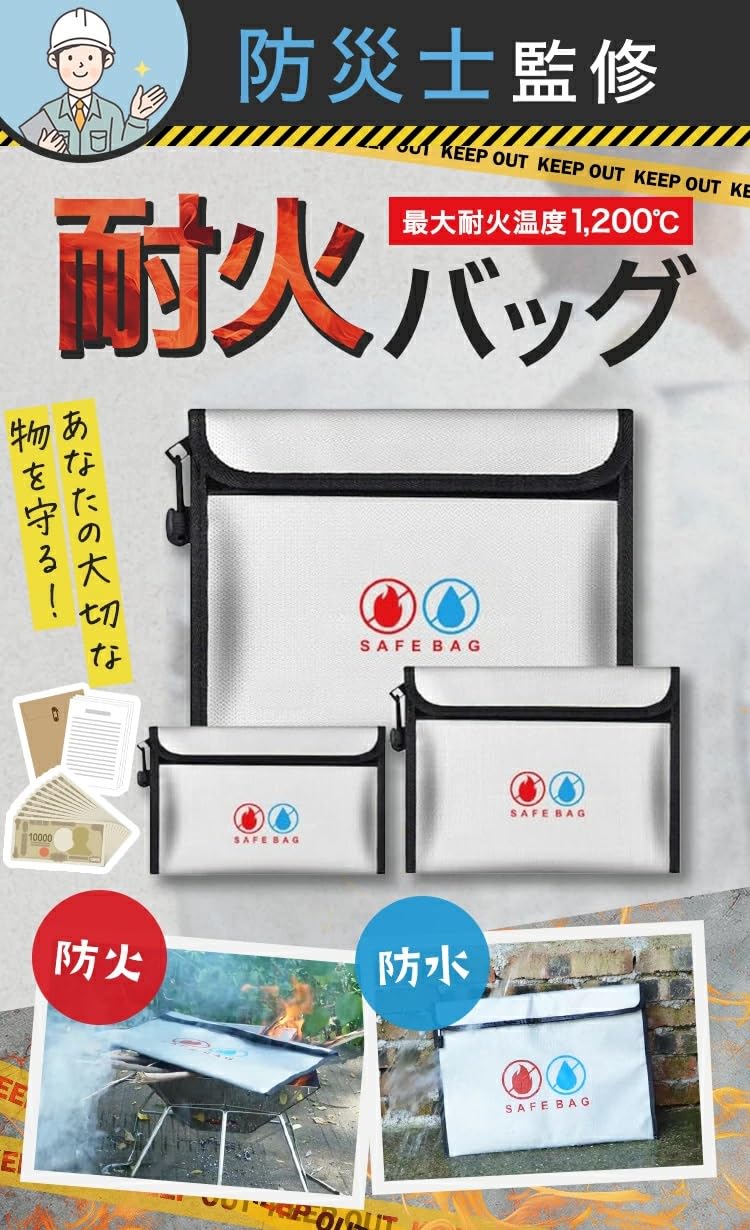 Amazon.co.jp: 【ヒルナンデス！で紹介】KAIRYAL 耐火バッグ 耐火