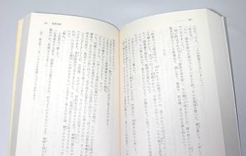 泉鏡花集成 泉鏡花集成 全14巻セット | 泉 鏡花 |本 | 通販 | Amazon