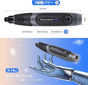 Amazon | Tamodeix ミニルーター リューター USB充電式 照明ライト 3.7