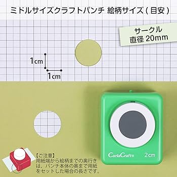 値下げしました↓未使用21個プラスオマケ　カール　クラフトパンチ スモールサイズクラフトパンチ カール事務器 【通販モノタロウ】