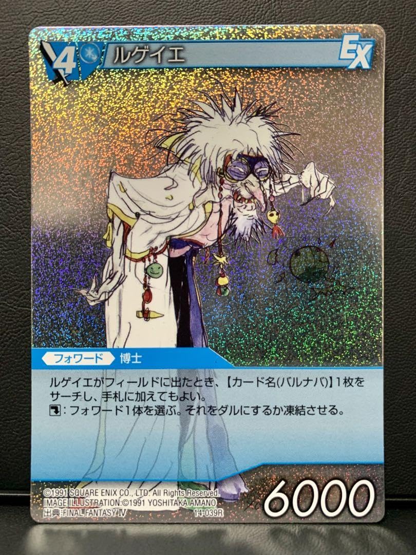 Amazon.co.jp: FFTCG ルゲイエ FF4 プレミアムカード ホロ 天野喜孝
