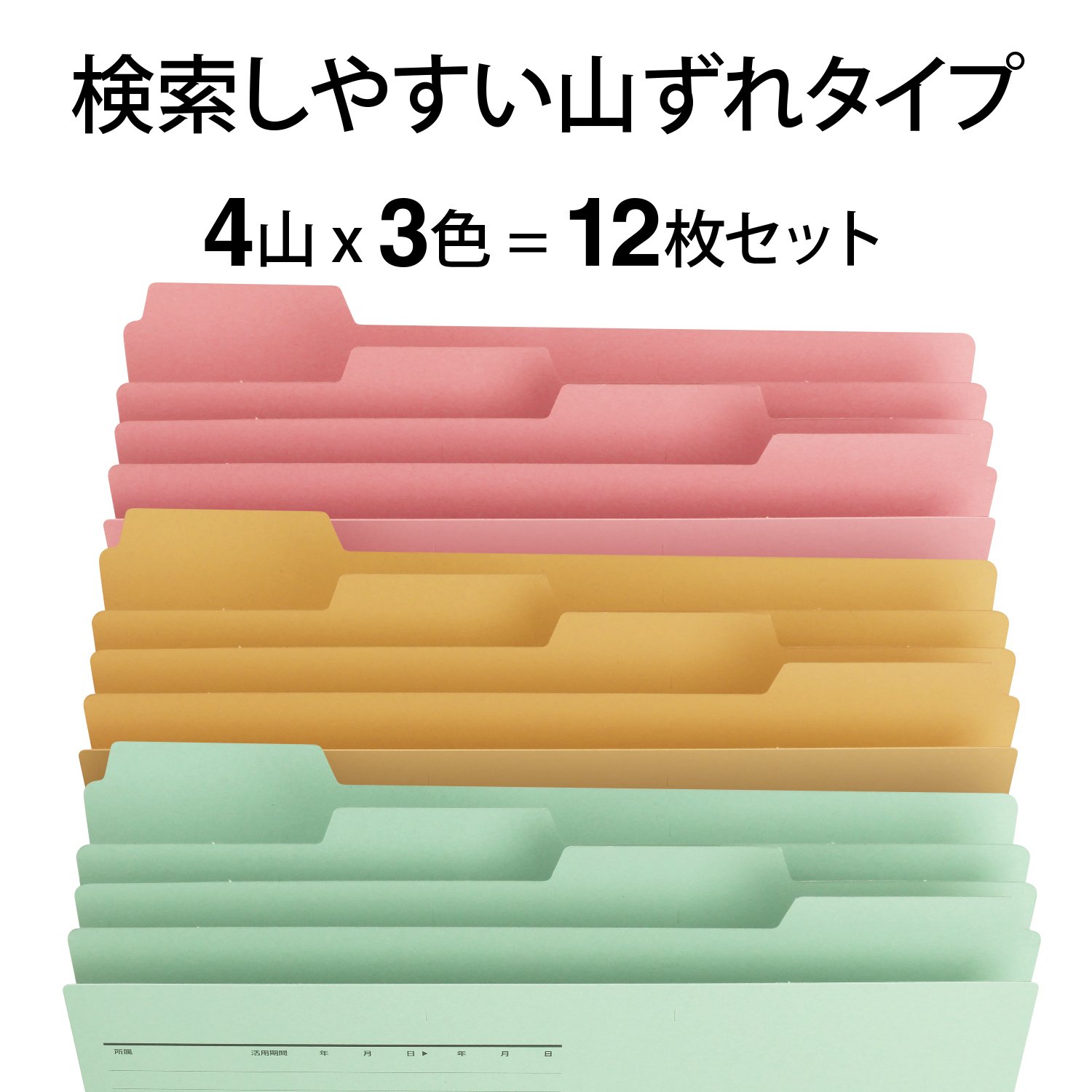 Plus FL-064IF Lot de 12 chemises à découper, papier recyclé, 4 empiles, A4-E, 3 couleurs, lot de 12