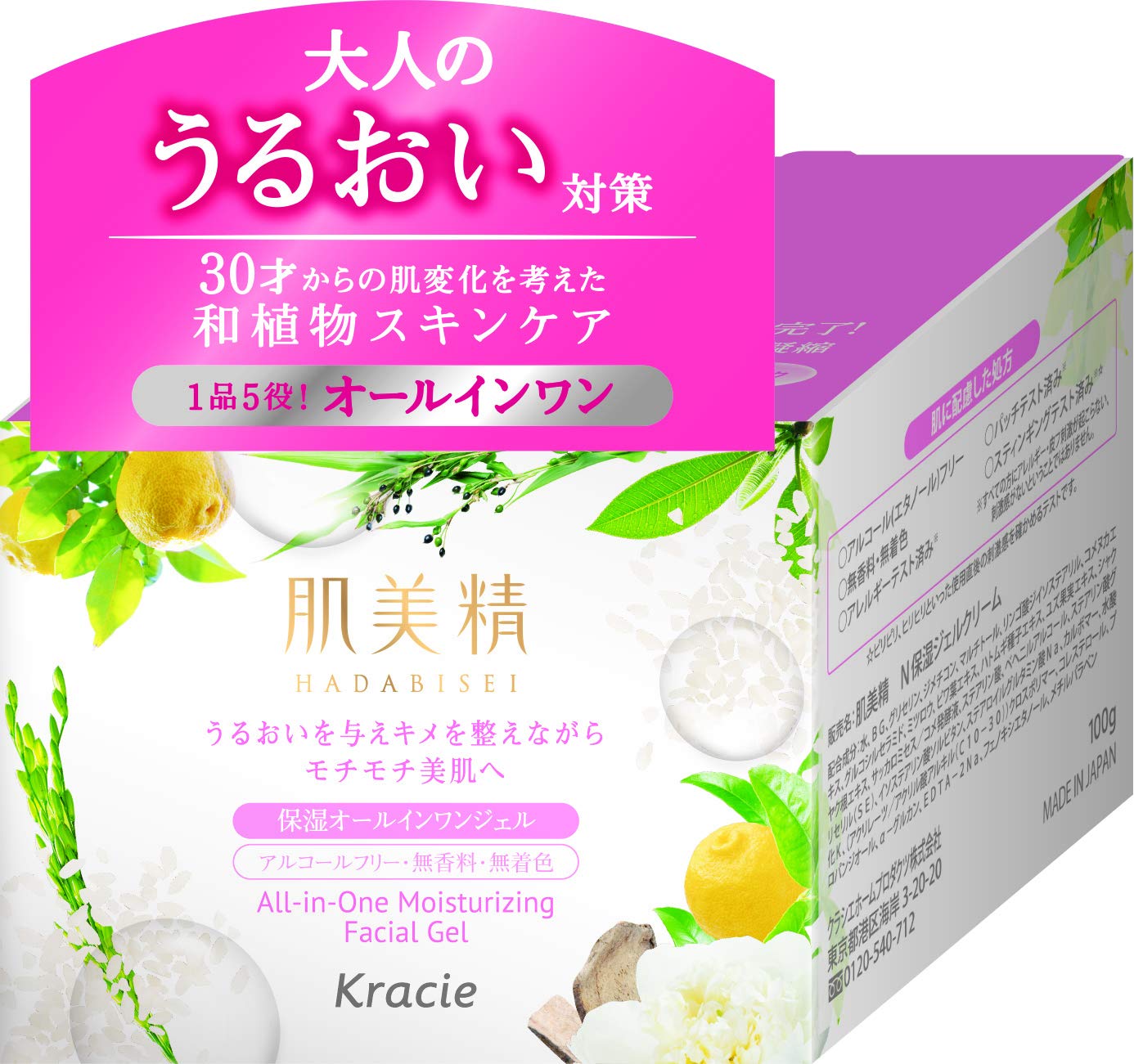 Amazon.co.jp: 肌美精 保湿オールインワンジェル 100g : ビューティー