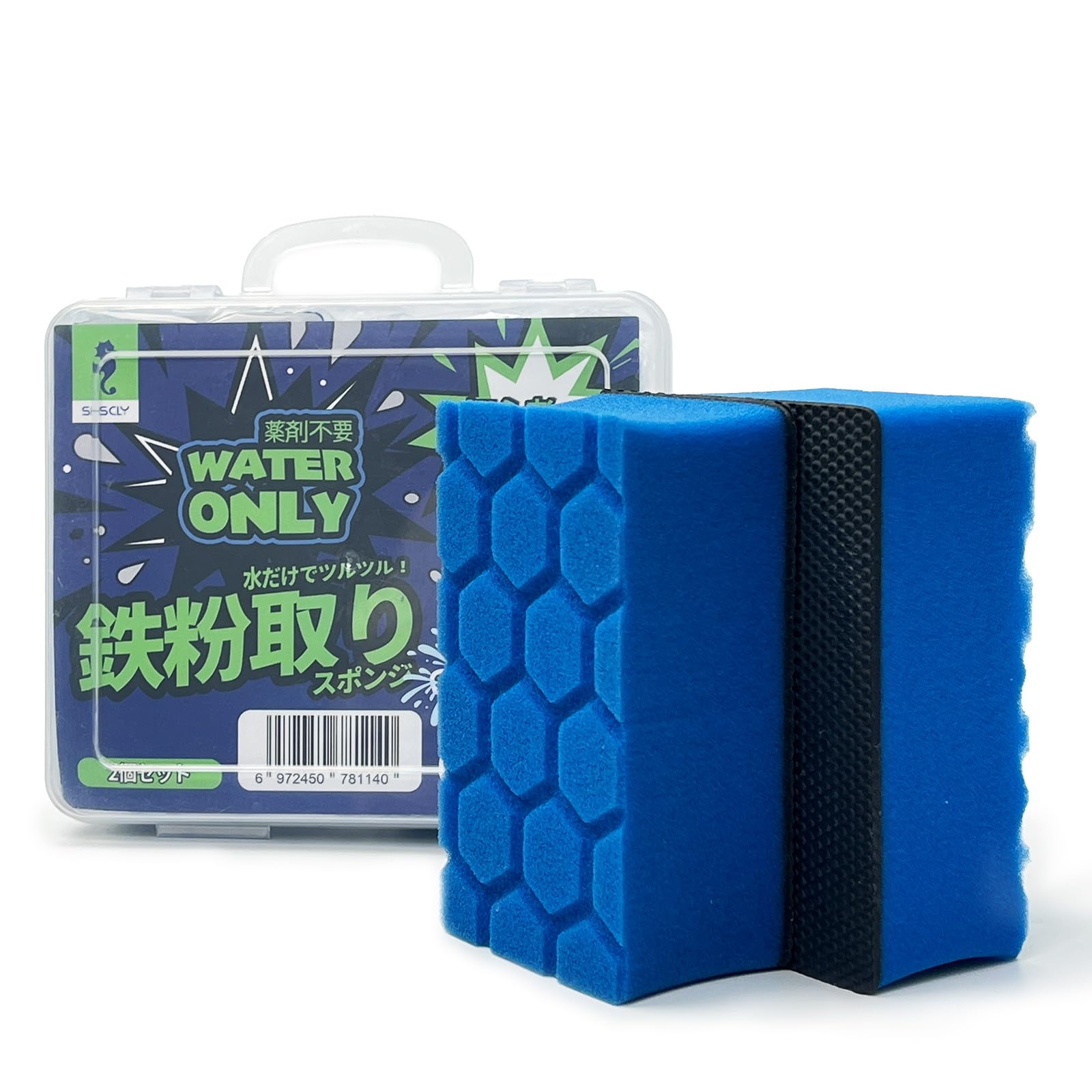 Amazon | SHSCLY シスクレー 鉄粉取りスポンジ 2個セット 水だけで鉄粉