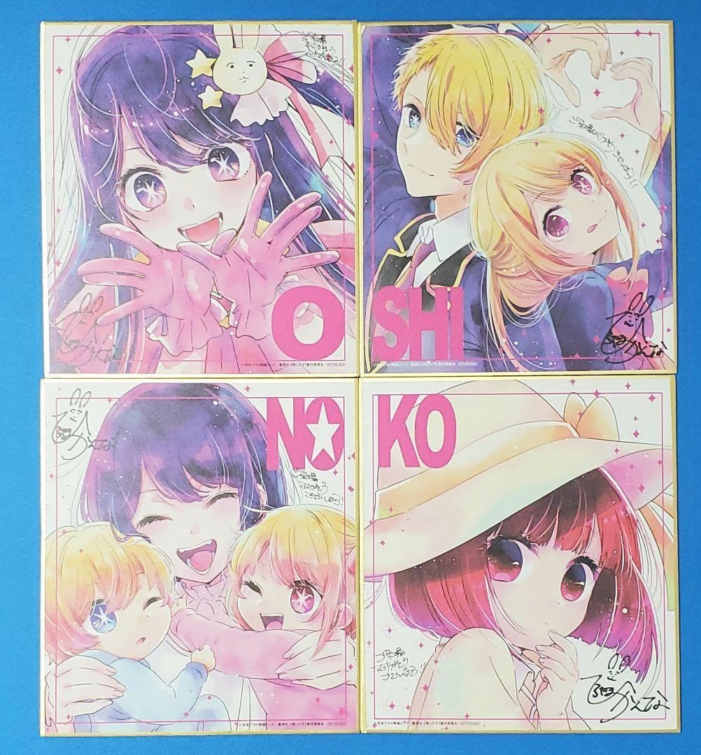 推しの子　第２週入場者プレゼント　ミニ色紙　４種コンプセット Amazon.co.jp: 映画 推しの子 2週目入場者 ミニ色紙 4種セット