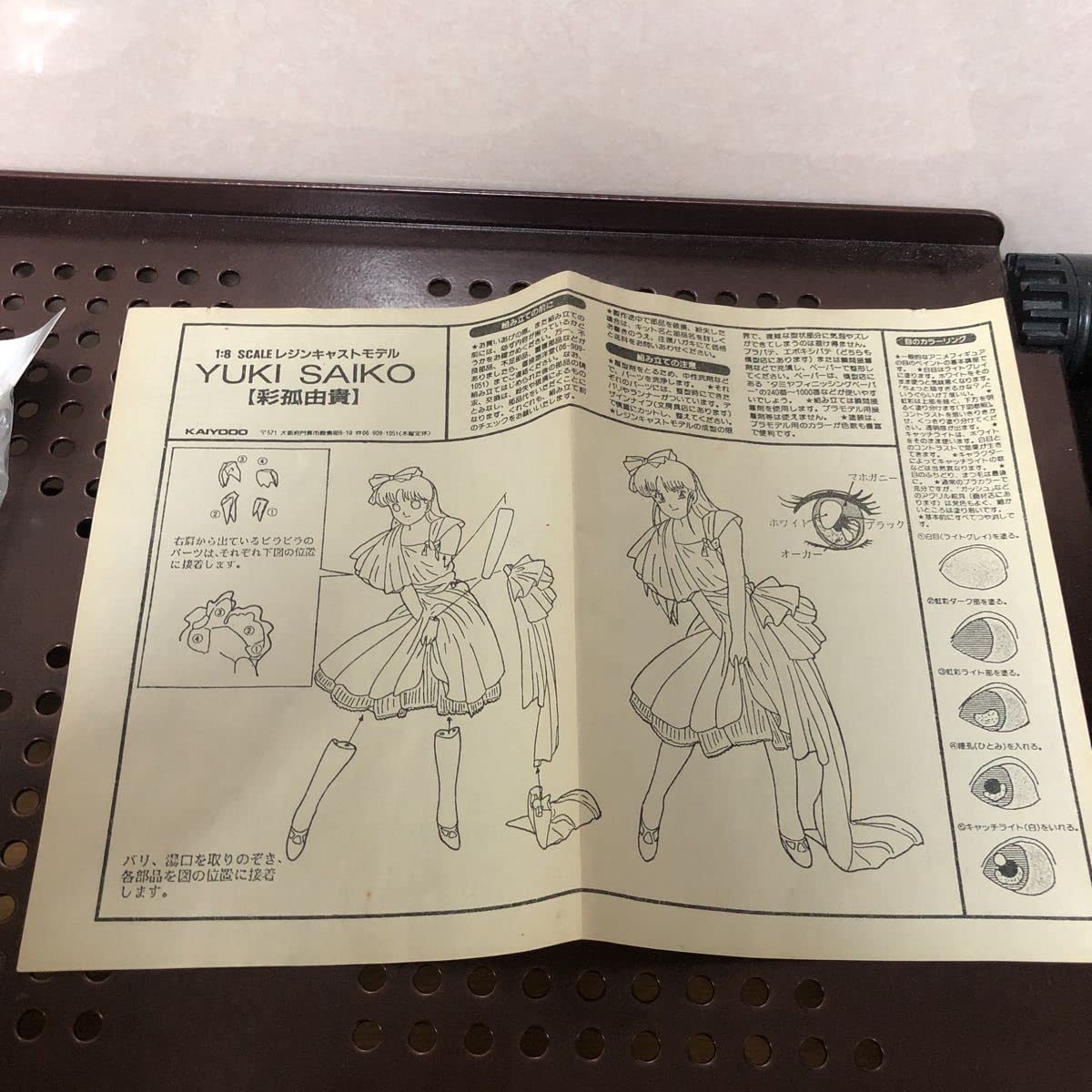 Amazon | 4400 未組立 海洋堂 彩弧由貴 サイレントメビウス レジン