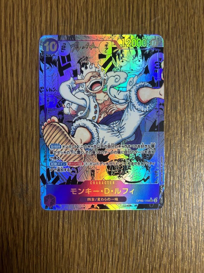 モンキー・D・ルフィ　コミパラ　ニカ モンキー・D・ルフィ (ニカ) SEC-SP(コミパラ)の買取値段推移