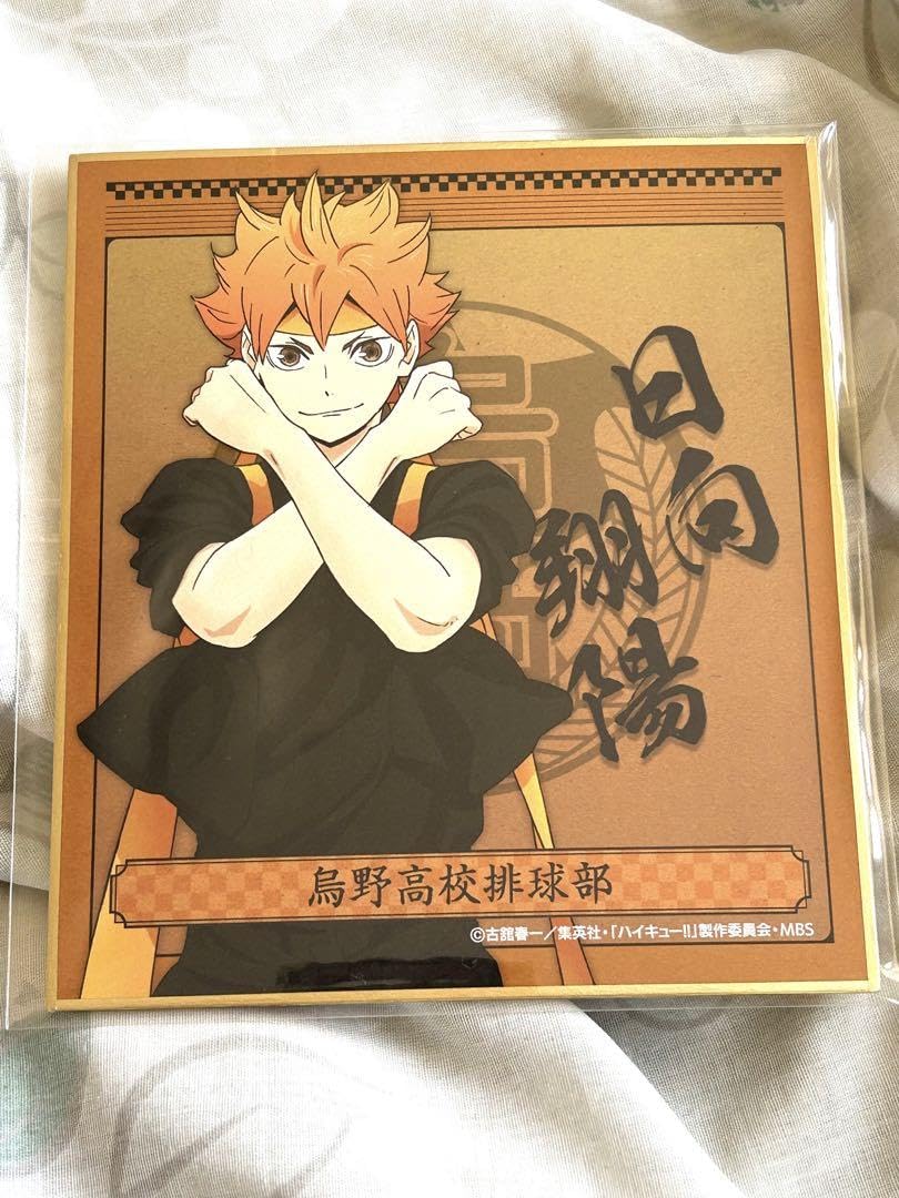 ハイキュー　日向翔陽　特典　色紙 Amazon.co.jp: ハイキュー??日向翔陽 色紙 応援団 : 文房具・オフィス用品
