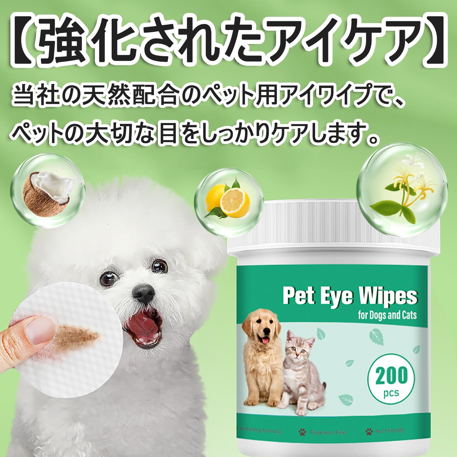 Amazon | 涙やけ 犬 涙焼け 猫 目元 ウェットティッシュ ペット 拭く