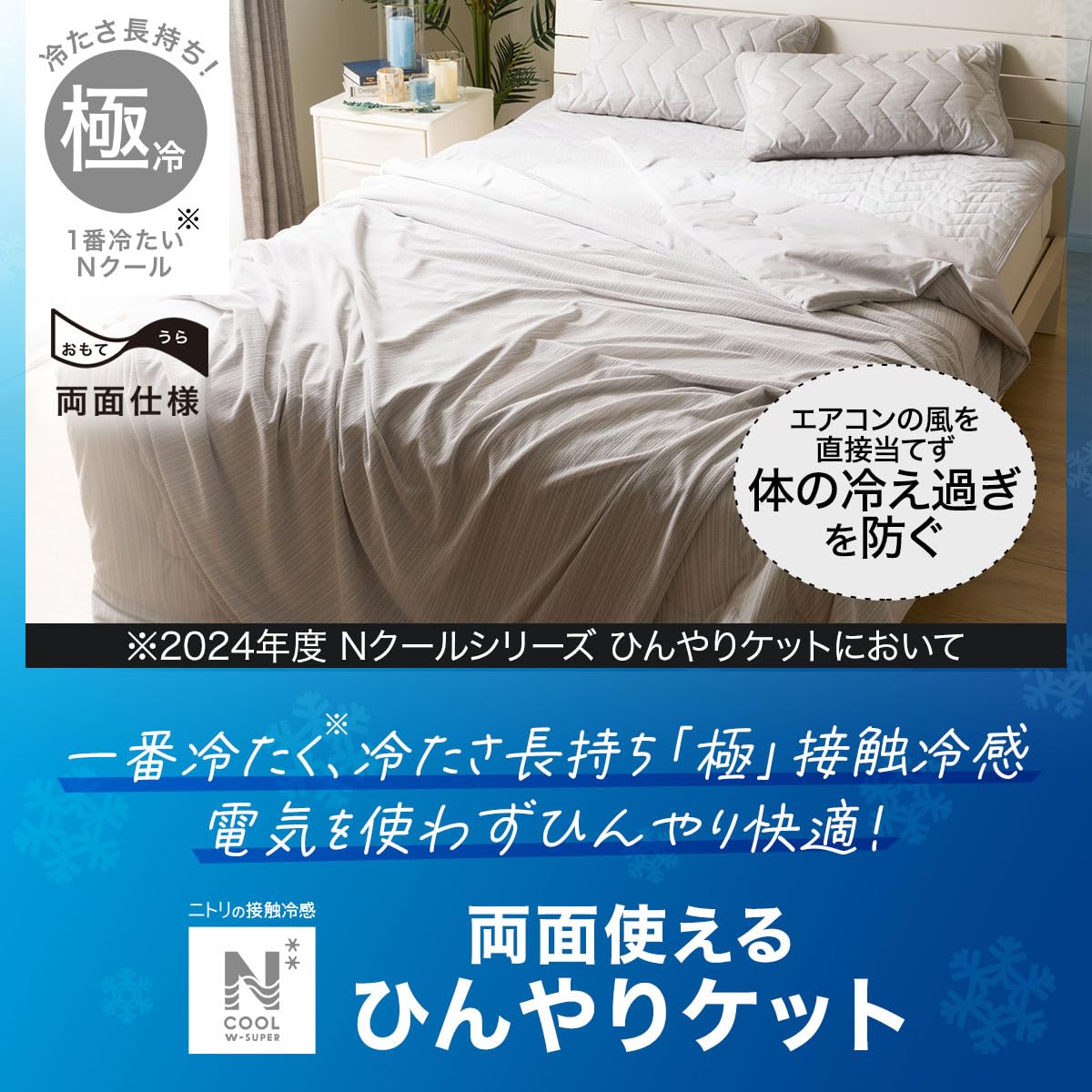 両面使えるひんやりケット3枚　ニトリ　Nクール　グレーブルーリーフ　シングル ニトリ 【3点セット】両面使える 敷パッド シングル+ピロー