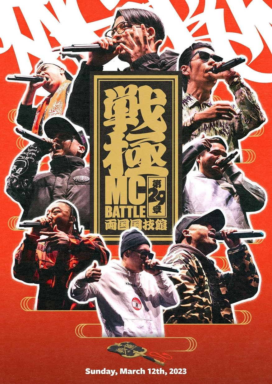 「レア‼️戦極第1章あり」umb 戦極 DVDまとめ売り 717HzmeJo0L.jpg