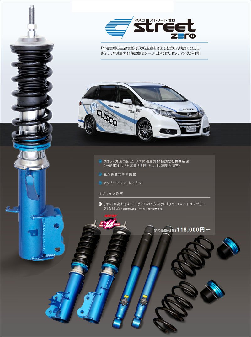 Amazon | [CUSCO]ZC33S スイフトスポーツ用車高調キット(Street Zero 