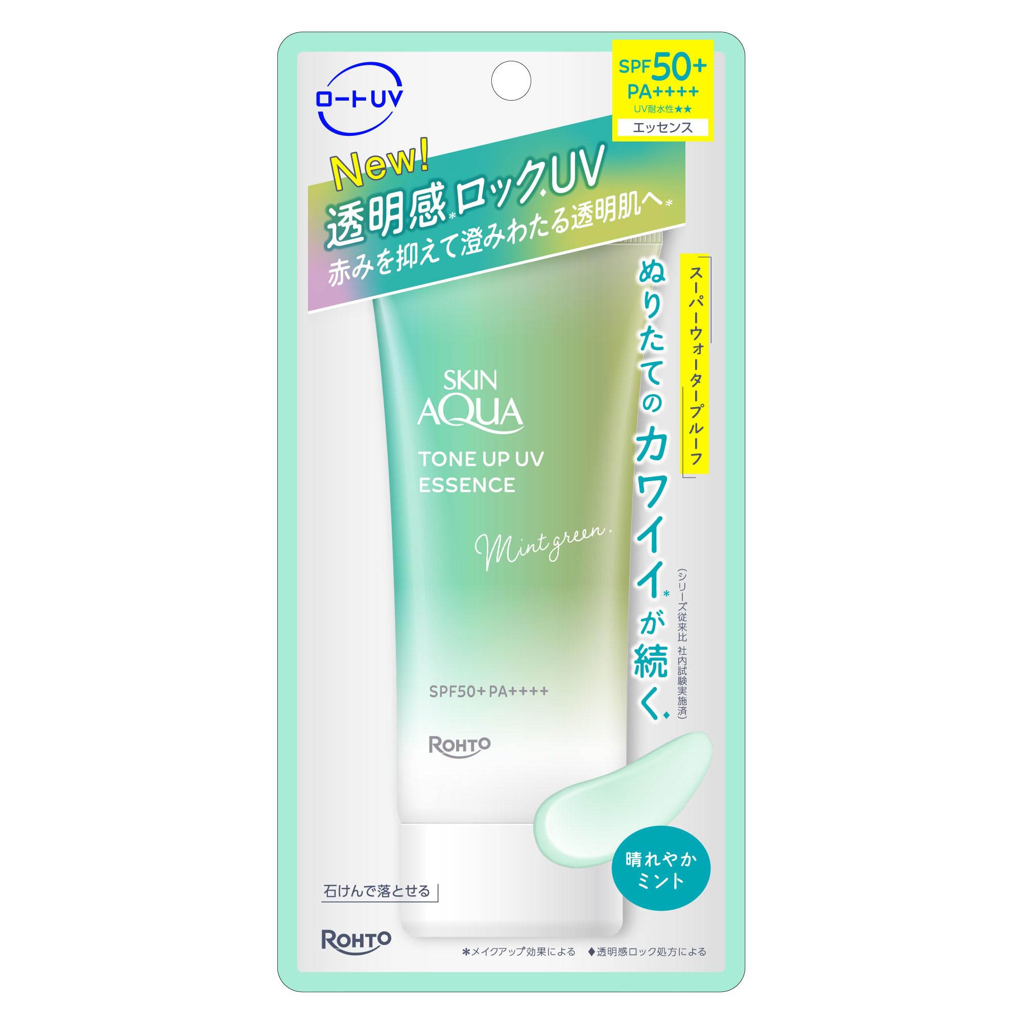 スキンアクア(SKIN AQUA)トーンアップUVエッセンス ミントグリーン