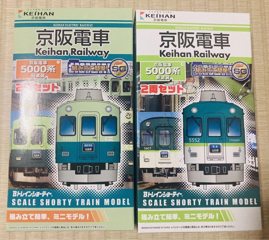 Amazon | Bトレインショーティー 京阪電車5000系 新塗装&旧塗装 鉄道 