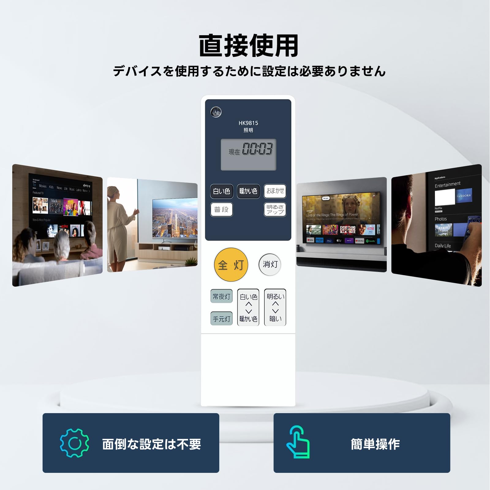 Amazon.co.jp: シーリングライトリモコン HK9815 for Panasonic