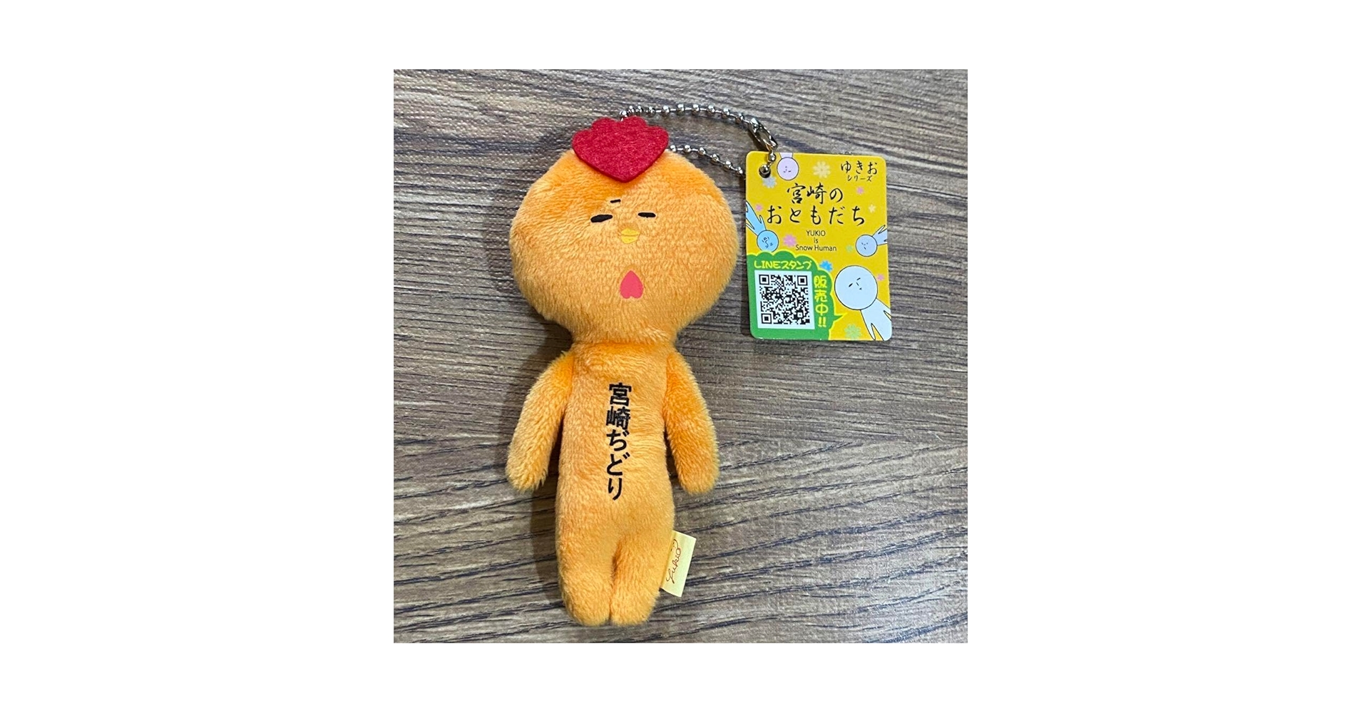 ゆきお　ご当地　1.2ページまで Amazon.co.jp: ご当地ゆきお コレクション セット販売 : おもちゃ