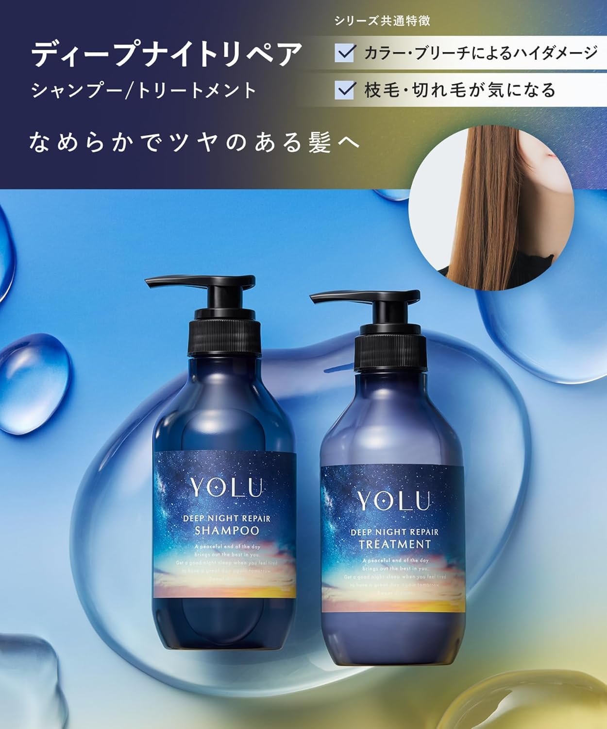 Amazon | 【新モデル】 YOLU ヨル シャンプー トリートメント セット