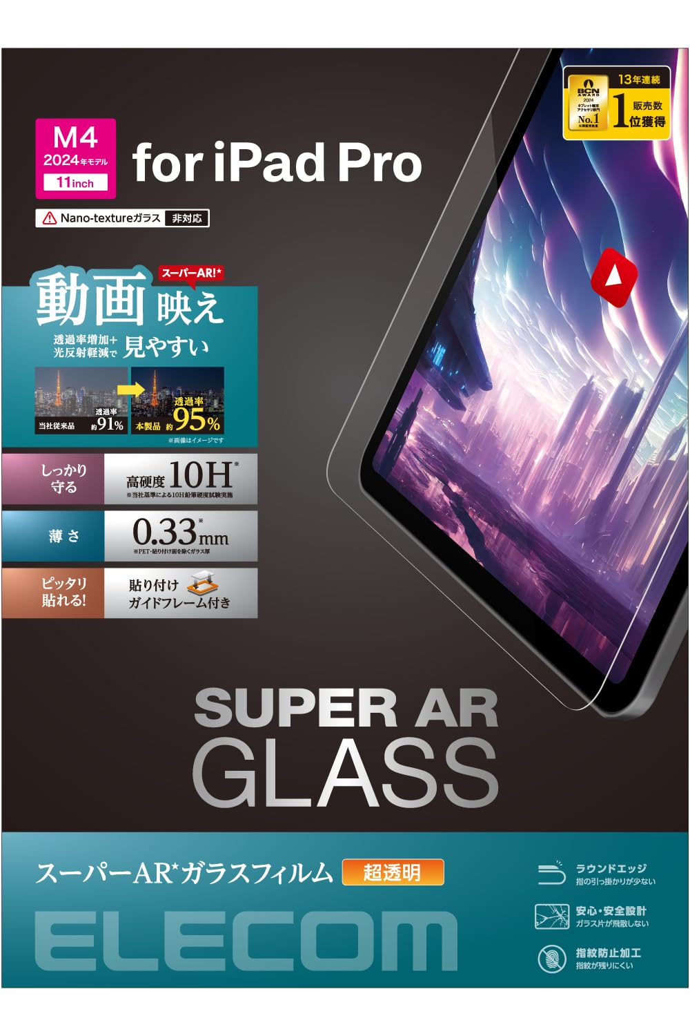ガラスフィルム iPad Pro 11 (M4)インチ 2024 用フィルム Amazon.co.jp: NIMASO ガラスフィルム iPad Pro 11 インチ 2024
