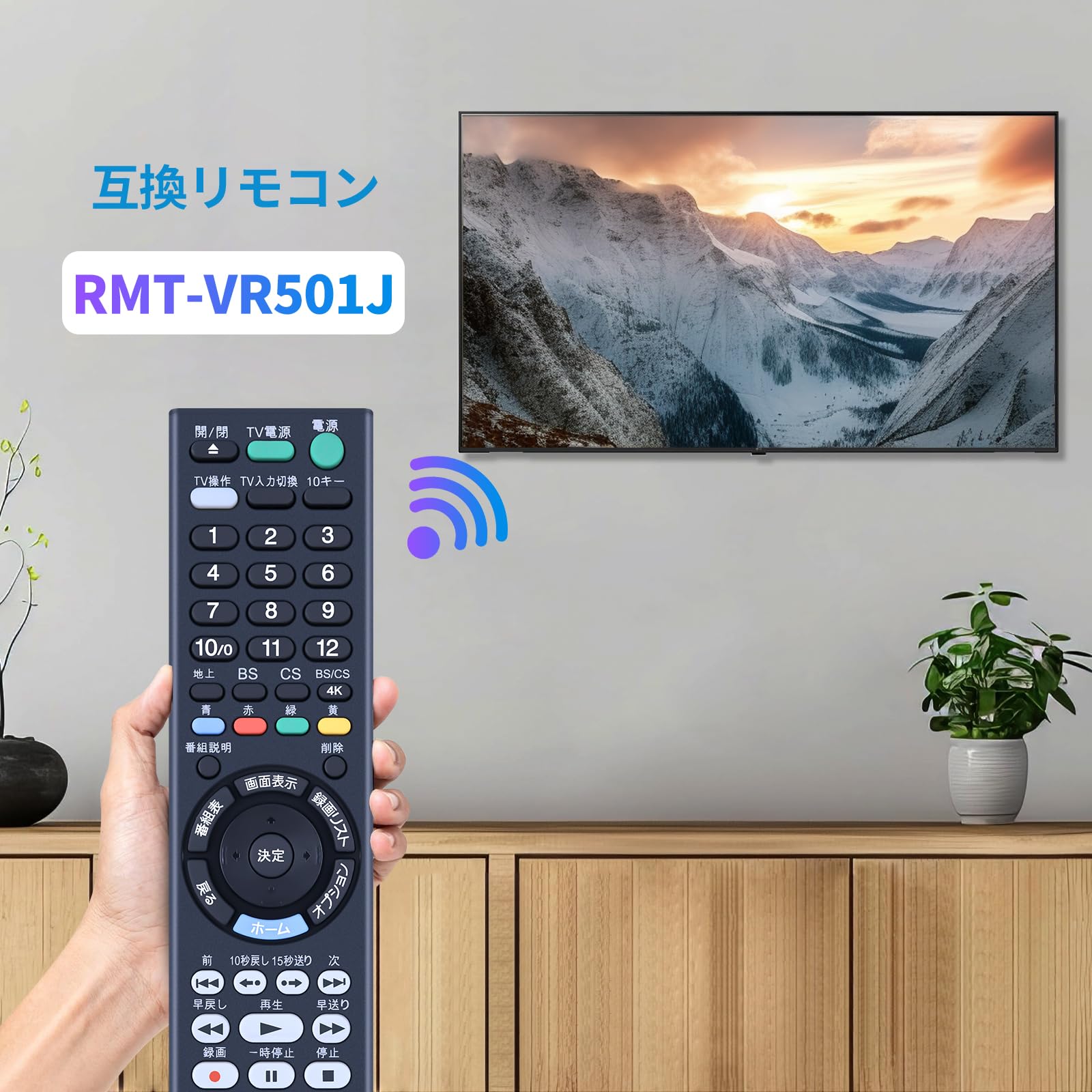 Amazon | ブルーレイレコーダーリモコン RMT-VR501J for ソニー