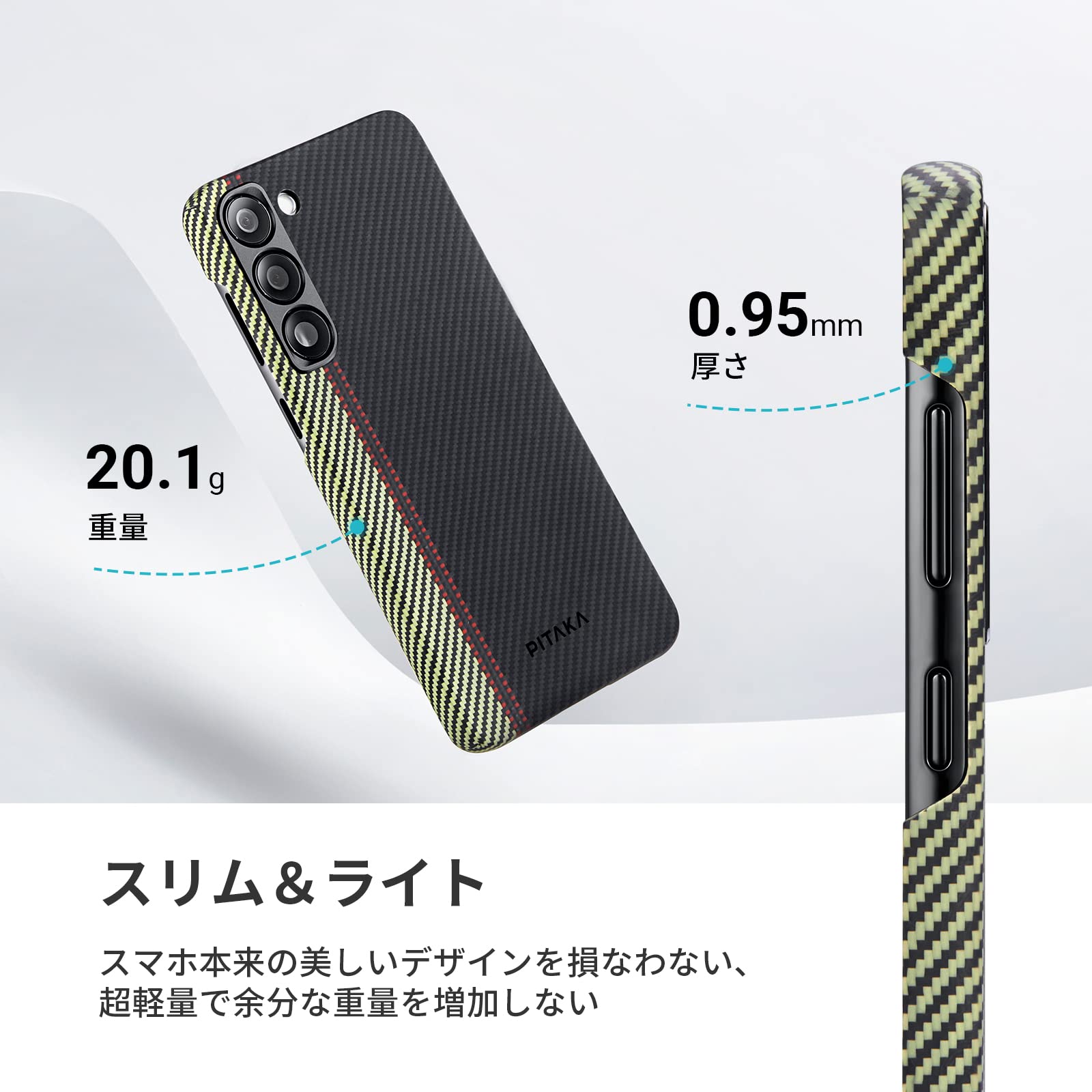 Amazon.co.jp: 「PITAKA」Galaxy S23 ケース アラミド繊維製 高級な