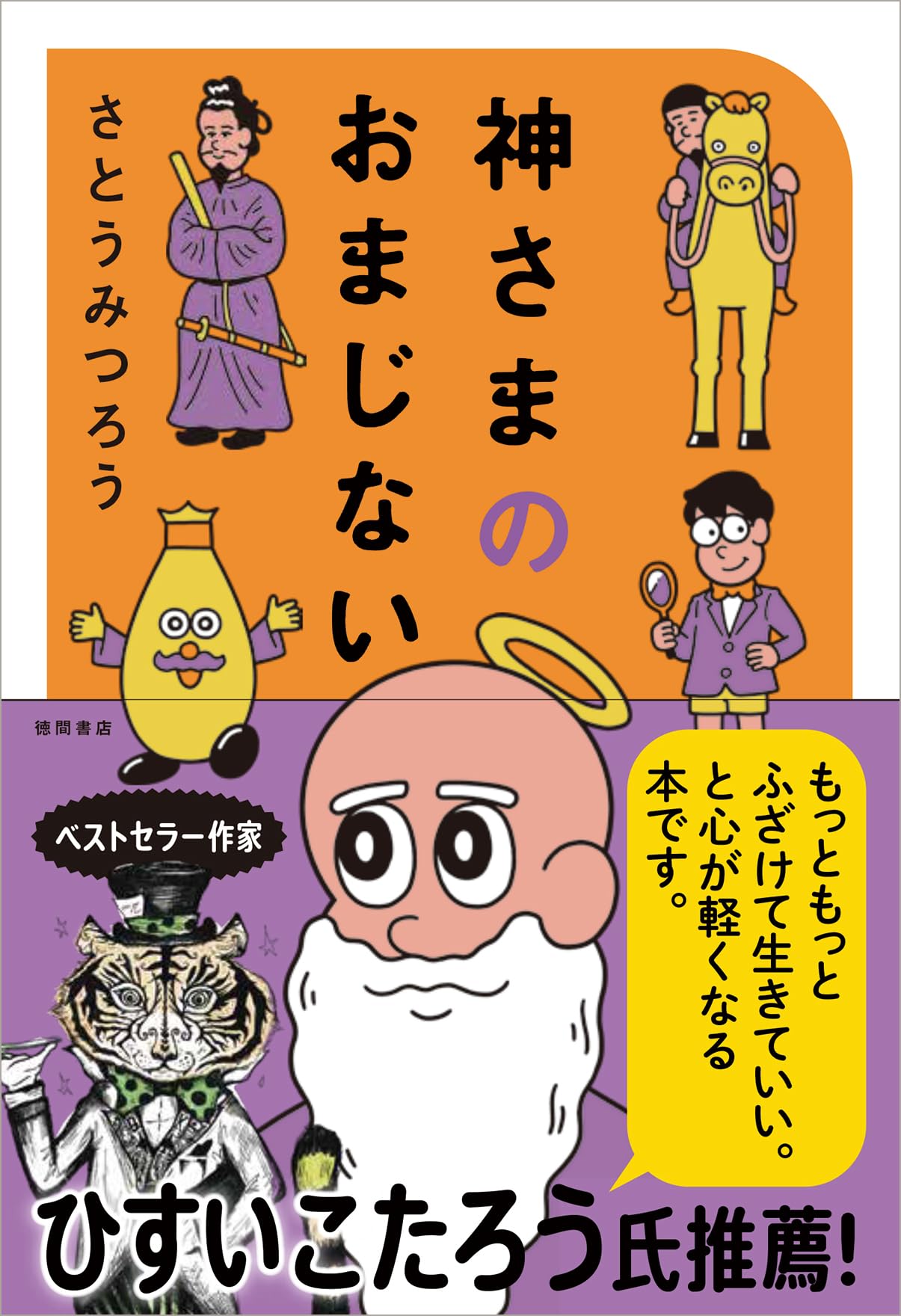 さんがつさま 717I7D4dRrL.jpg