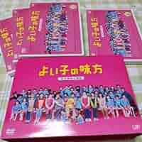 よい子の味方 DVD BOX Amazon.co.jp: よい子の味方 新米保育士物語 DVD-BOX : 櫻井翔