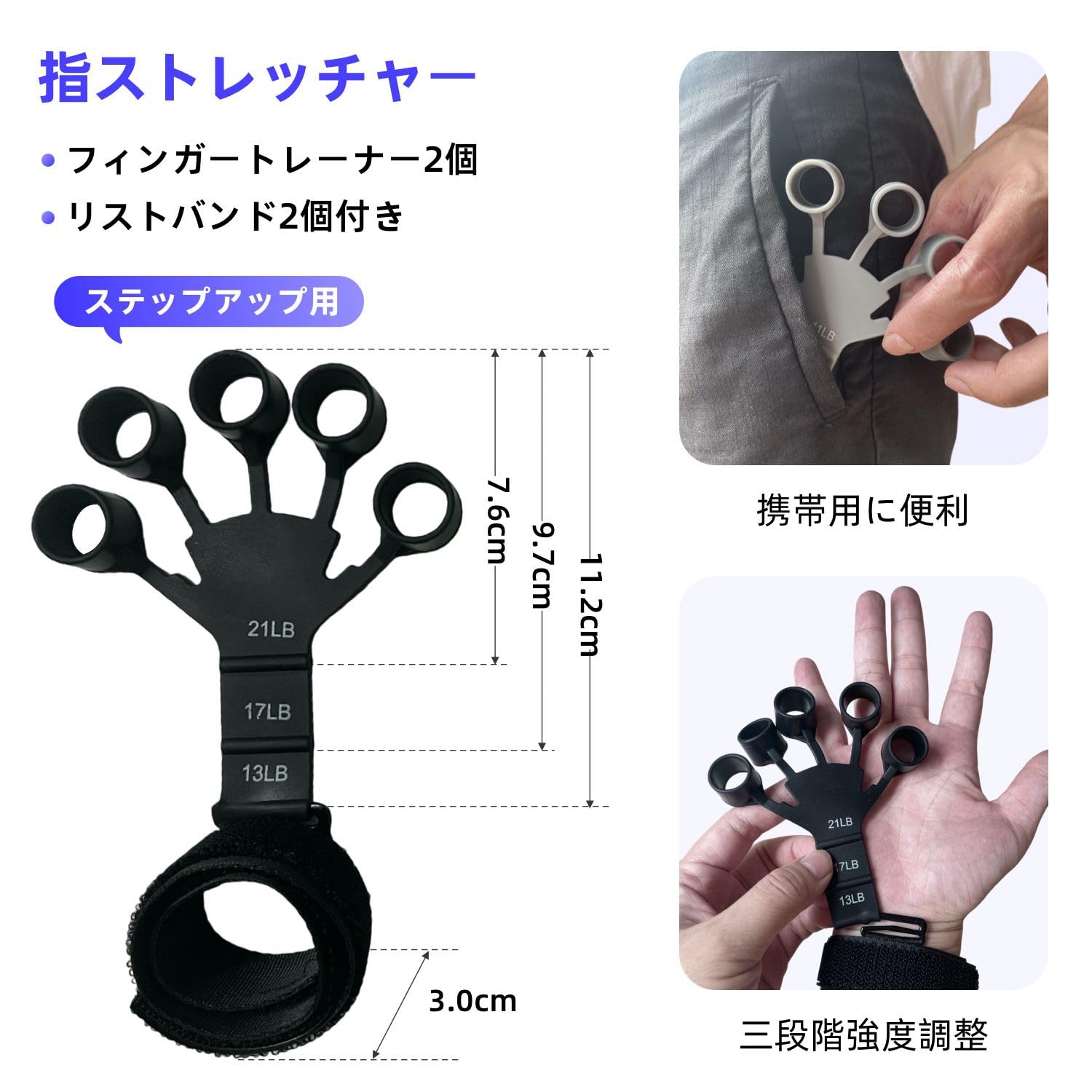 フィンガーストレッチャー 13LB-21LB 調整可能 フィンガーストレッチャー 13LB-21LB 調整可能 - メルカリ