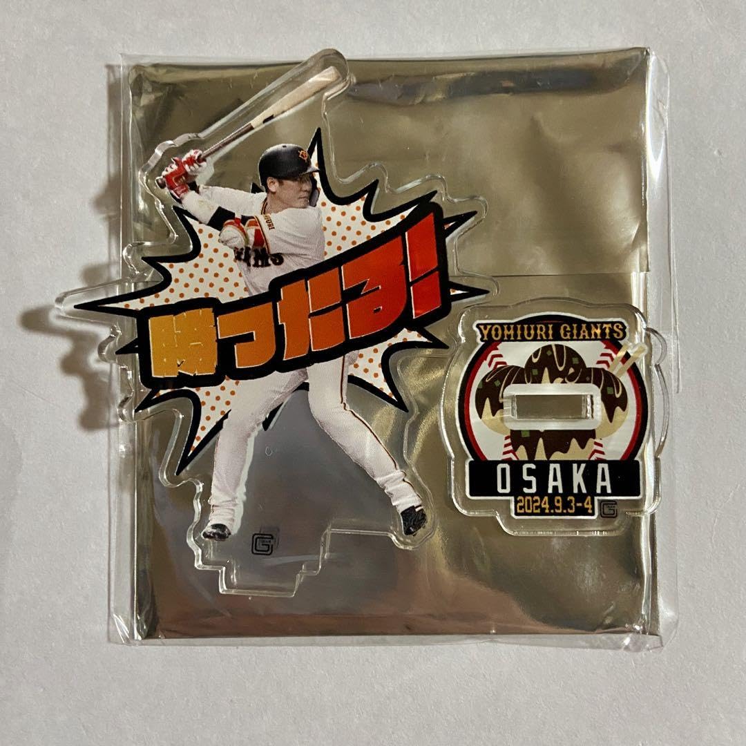 ジャイアンツ 坂本勇人 アクスタセット Amazon.co.jp