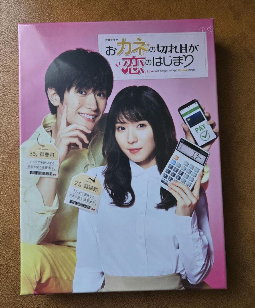 Amazon.co.jp: おカネの切れ目が恋のはじまり Blu-ray-BOX : Computers