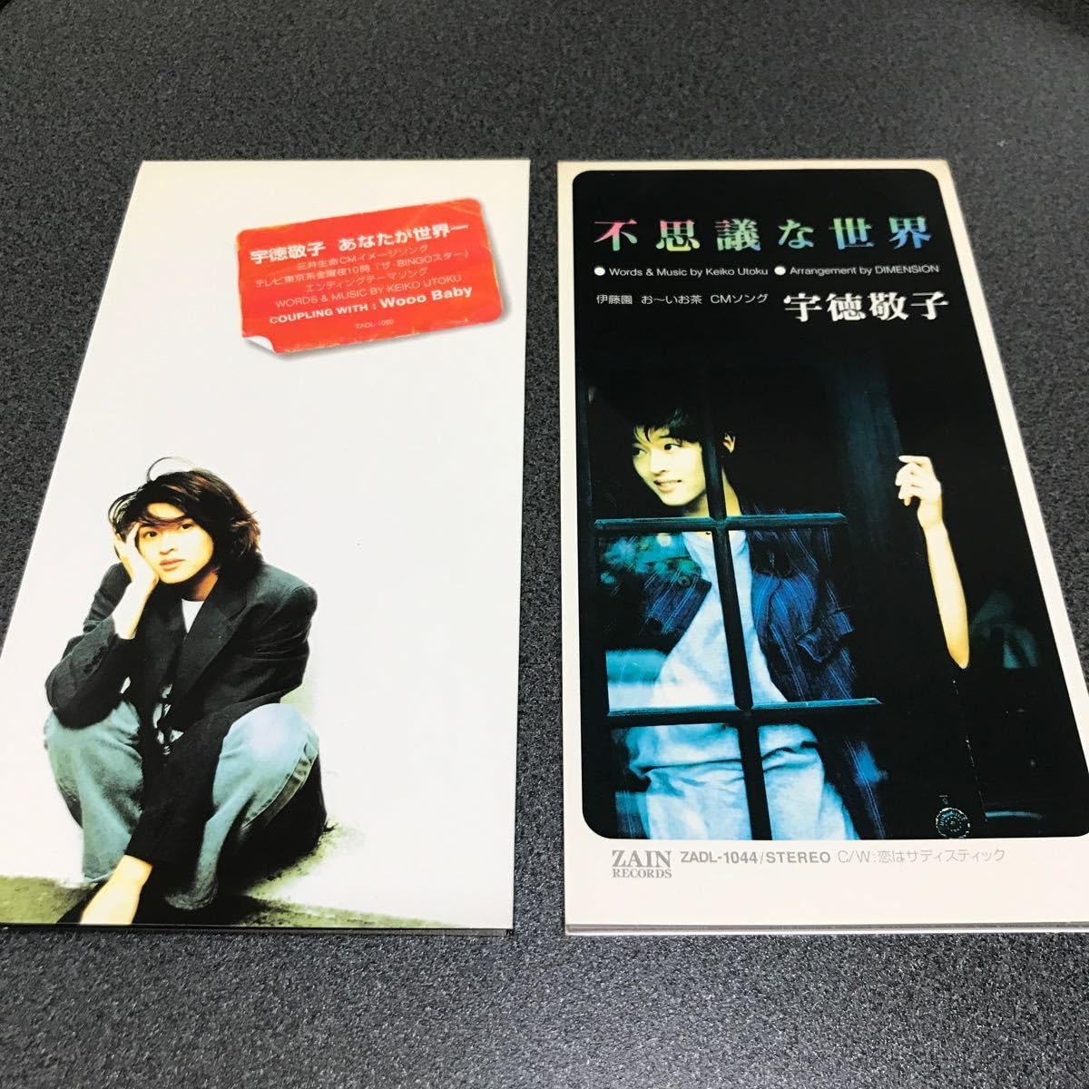 Amazon.co.jp: 宇徳敬子 シングルCD 8枚セット : おもちゃ
