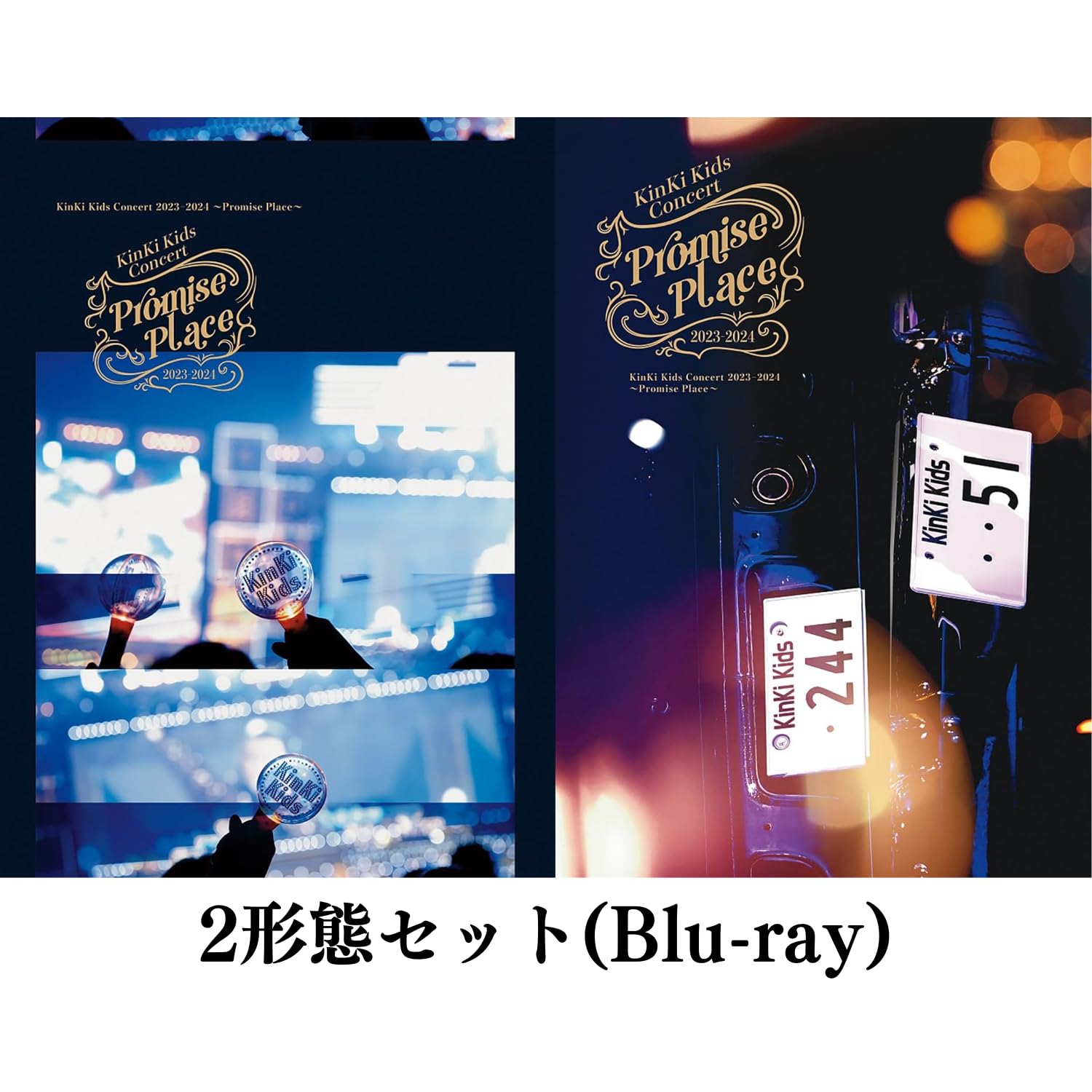 Amazon.co.jp: KinKi Kids KinKi Kids Concert 2023-2024 ~Promise