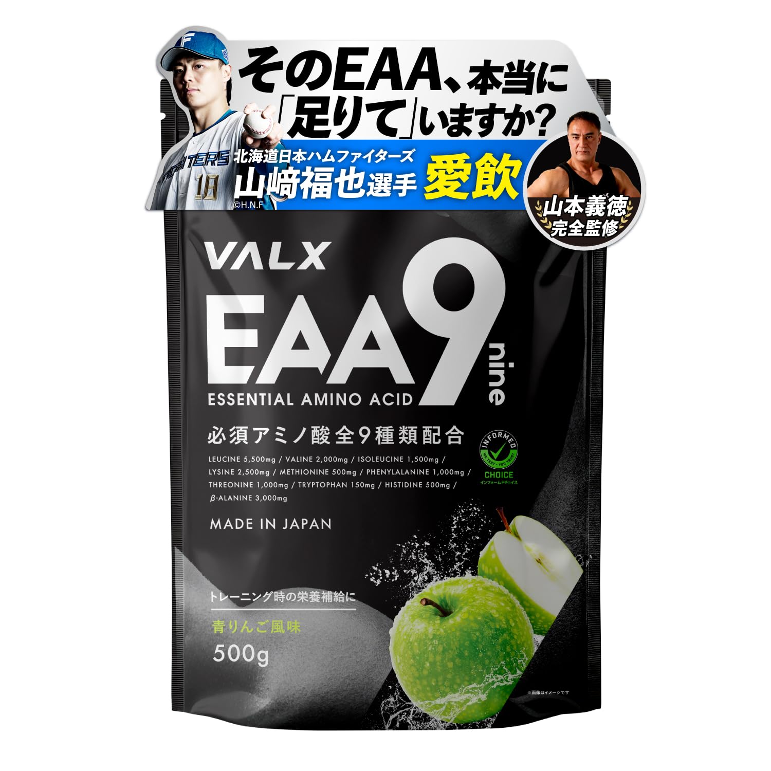 Amazon | VALX バルクス EAA9 EAA BCAA ロイシン イソロイシン バリン
