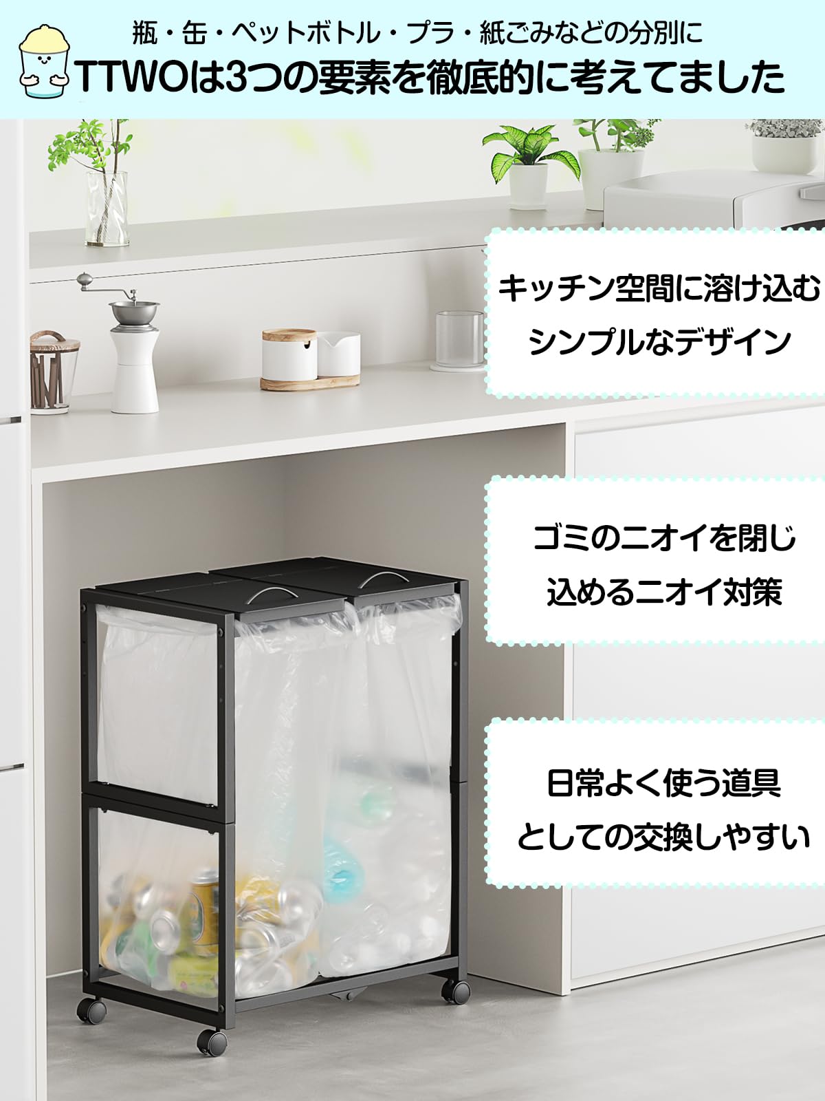 TTWO ゴミ袋ホルダー 45L×2分別 平袋・U型袋両対応 ダストワゴン 高さ三段調節10~55L袋対応 約W48×D32.5xH65cm ゴミ袋スタンド 分別ゴミ箱 塵袋ホルダー レジ袋スタンド 大容量 蓋つきゴミワゴン 頑丈フレーム構造 使いやすい 清掃容易 シンプル おしゃれ キャスター/アジャスター両方付き (ブラック) - 4