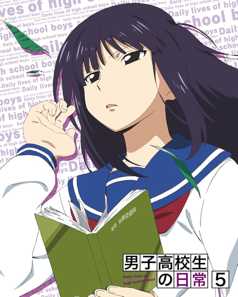 Amazon.co.jp: 男子高校生の日常 スペシャルCD付き初回限定版