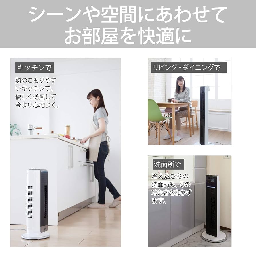 コイズミ 扇風機 タワーファン ホット&クール スリム KHF-1291/W Amazon | コイズミ 扇風機 タワーファン ホット&クール スリム
