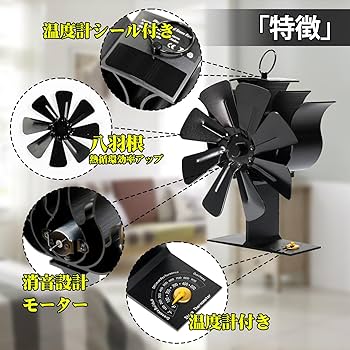 風防60　薪バック　煙突ガード　薪ストーブファン　温度計　一酸化炭素警報機セット 時計1型薪ストーブ AF-60 【煙突径 φ106mm】 | 鉄板製薪