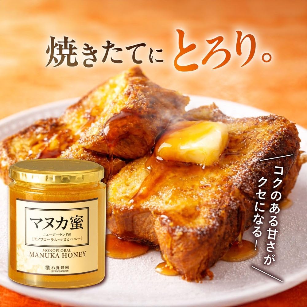 Amazon | 杉養蜂園 マヌカ蜜(モノフローラル・マヌカハニー)500g瓶