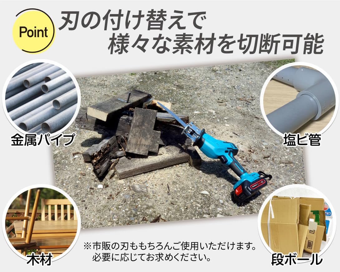 Amazon | レシプロソー 充電式 電動ノコギリ 電動のこぎり パワフル