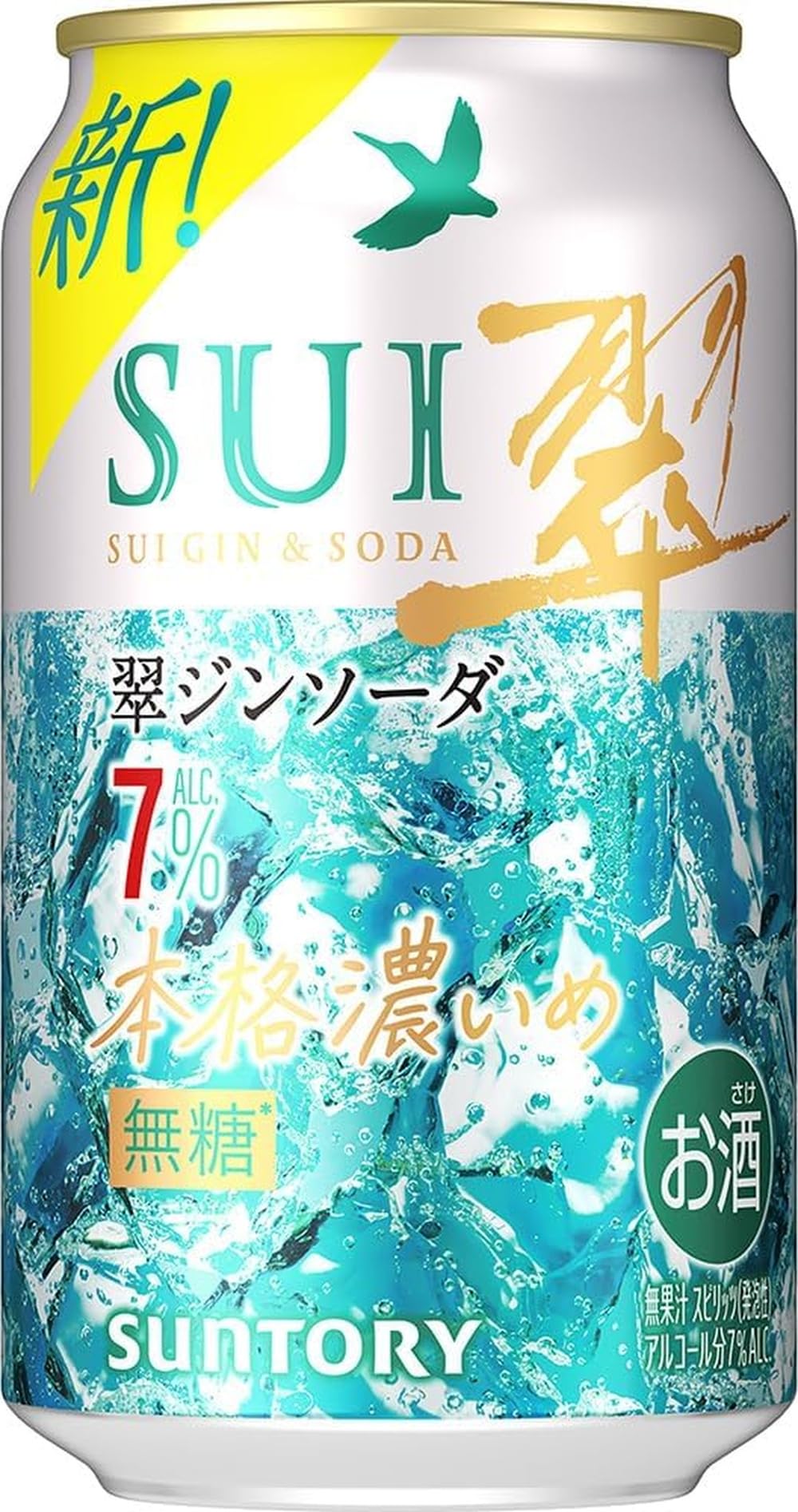 Amazon.co.jp: 翠ジンソーダ〈本格濃いめ〉 350ml×24本 [チューハイ