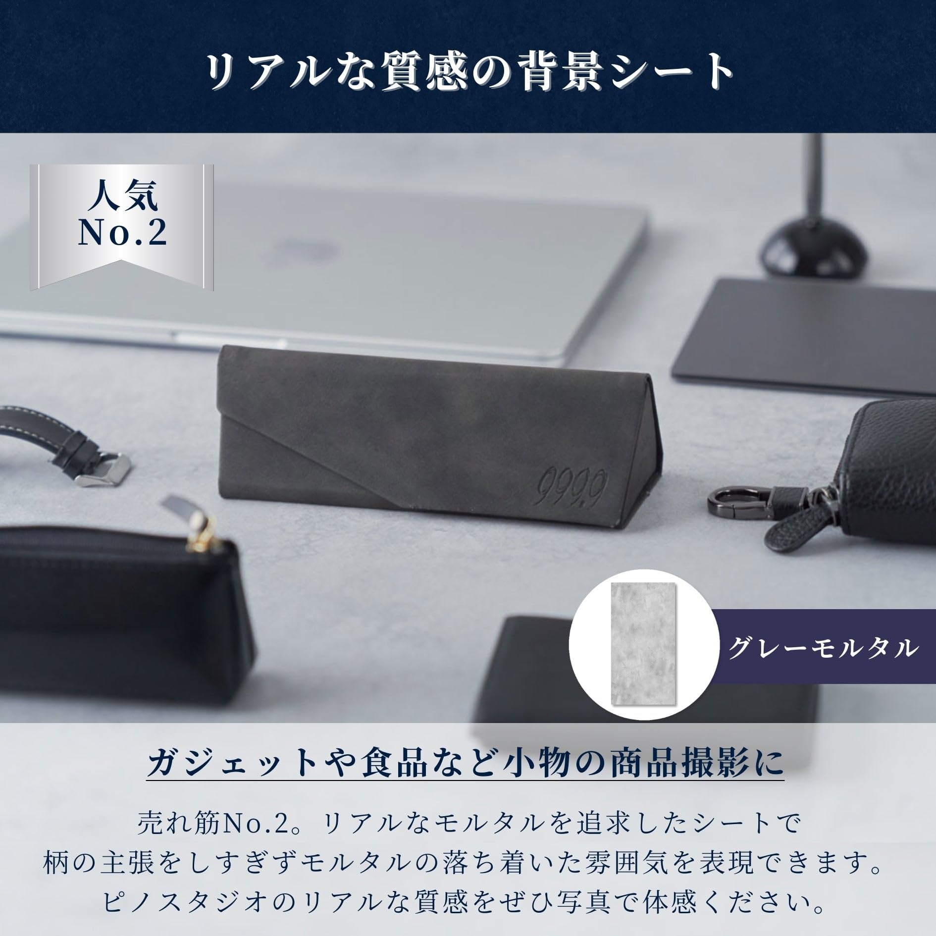 Amazon | ピノスタジオ 撮影用背景シート Pro版 グレーモルタル シート