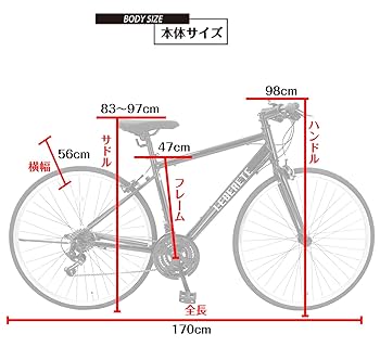 Amazon | 【スピードワールド】クロスバイク 軽量アルミフレーム
